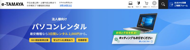 株式会社タマヤ