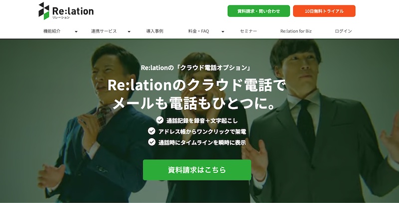 Re:lation