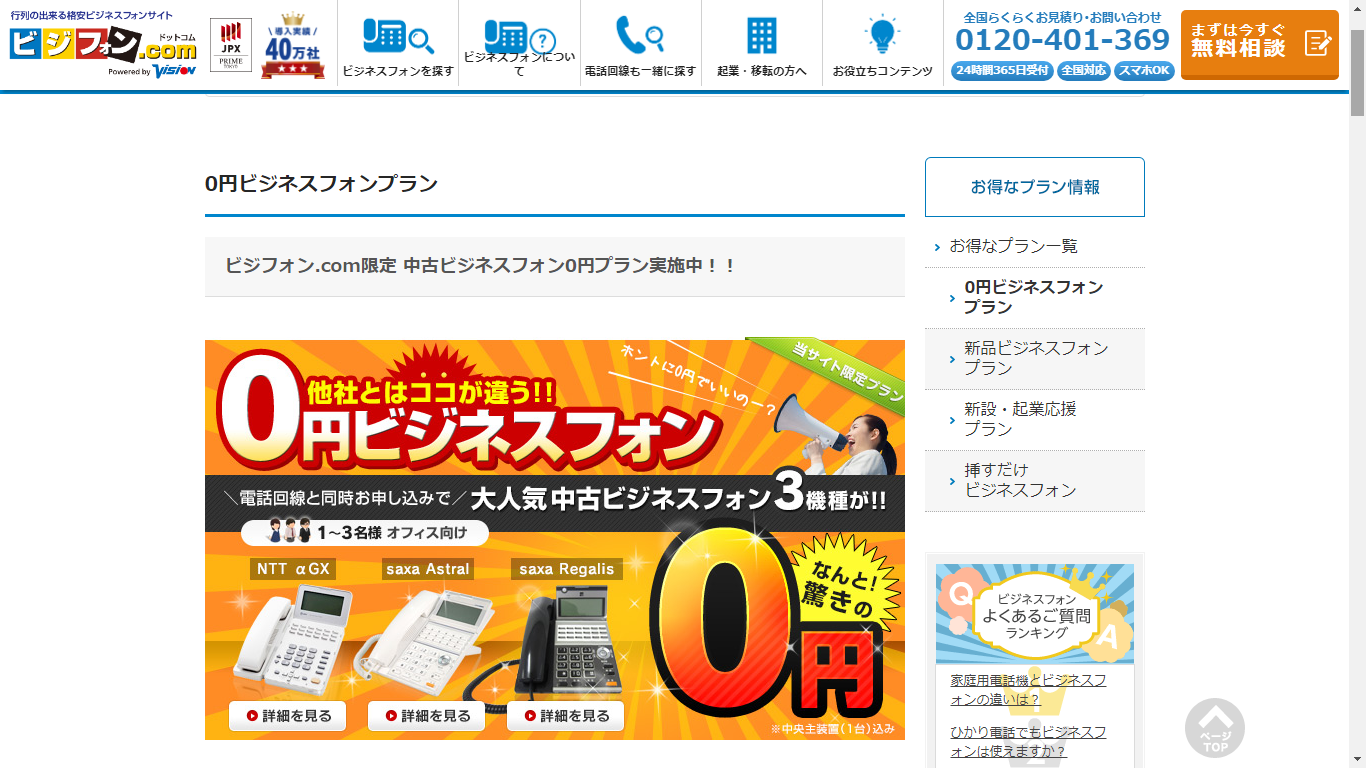 中古品を利用する