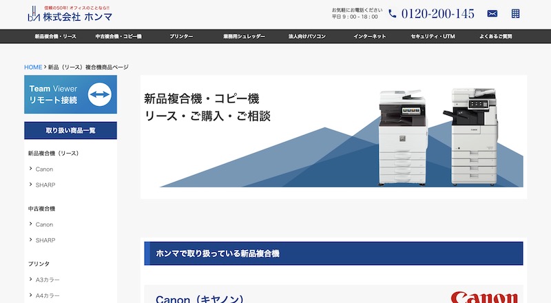 OA機器リース会社おすすめ9社を厳選紹介！_1