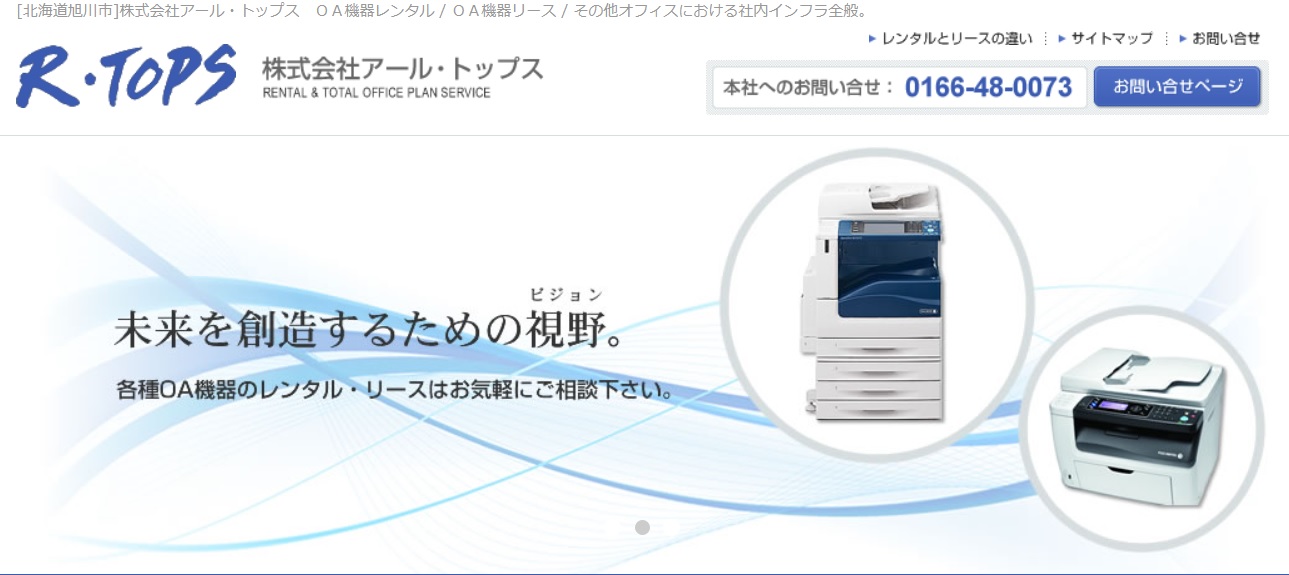 株式会社アール・トップス