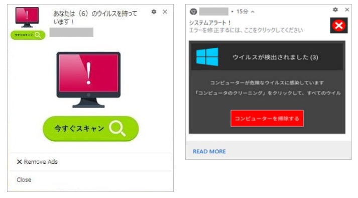 不審なポップアップ画面が表示される