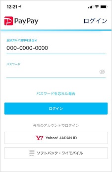 PAYPAY フィッシングサイトの特徴