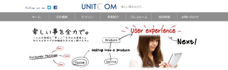 株式会社ユニットコム