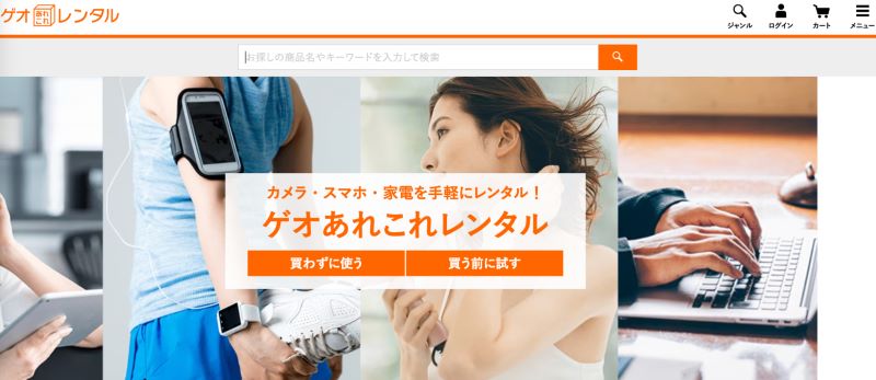 株式会社ゲオ