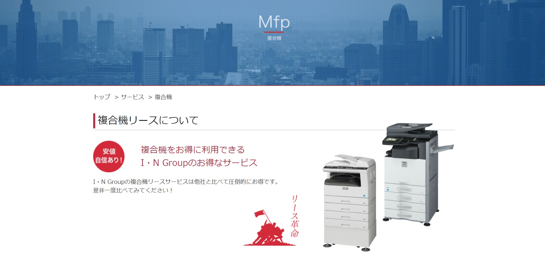 株式会社 I ・Nグループ