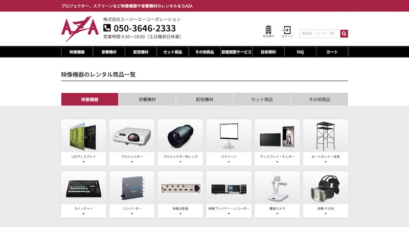 AZA（株式会社エージーエーコーポレーション）