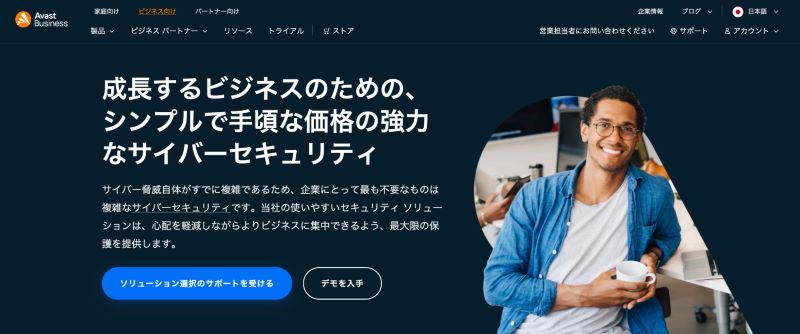 Avast Business Security