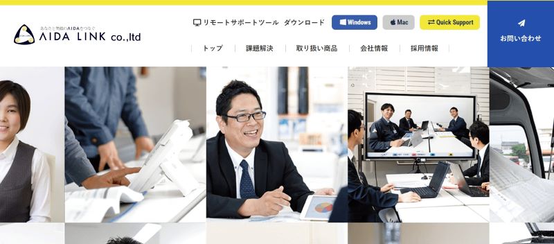 AIDA LINK（アイダリンク）株式会社