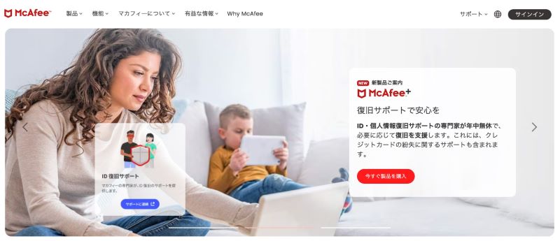 McAfee+