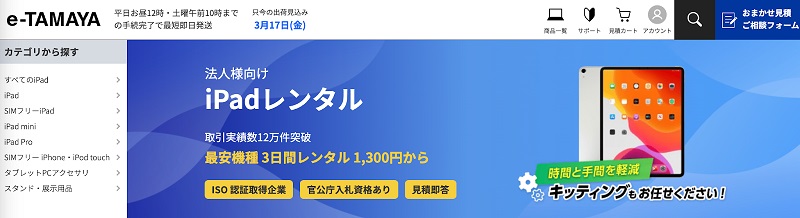 株式会社タマヤ