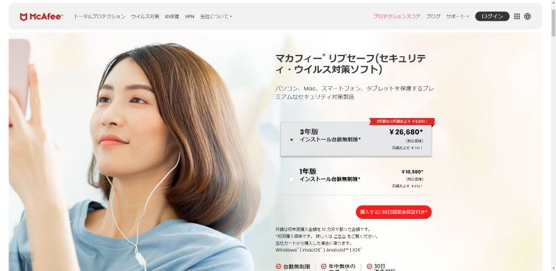 マカフィーリブリーフ