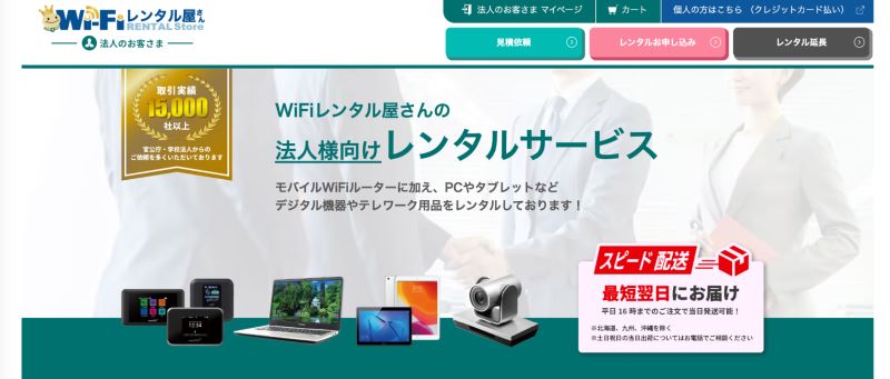 株式会社ジェイフィールド