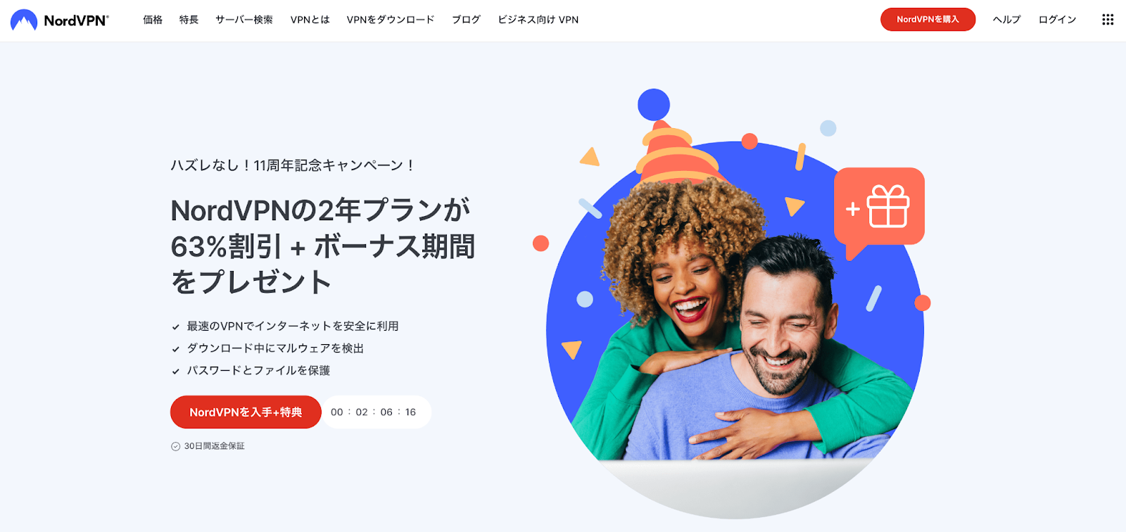 NordVPN