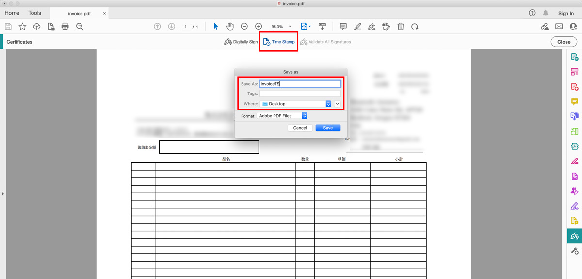 Adobe Reader DCでタイムスタンプを付与②