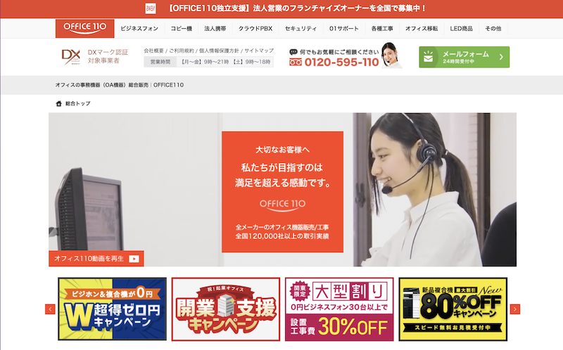 株式会社ベルテクノス