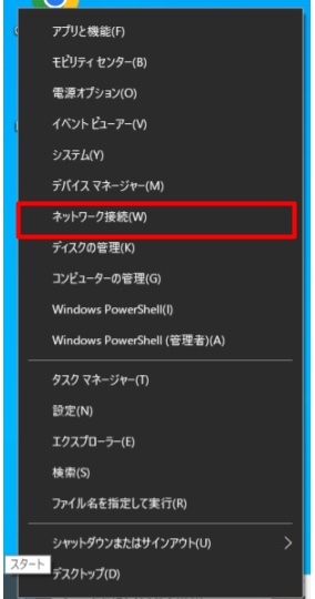 VPNを構築する