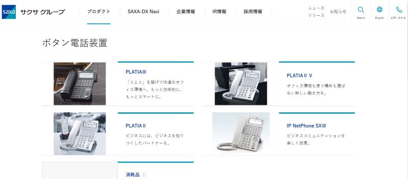 SAXA