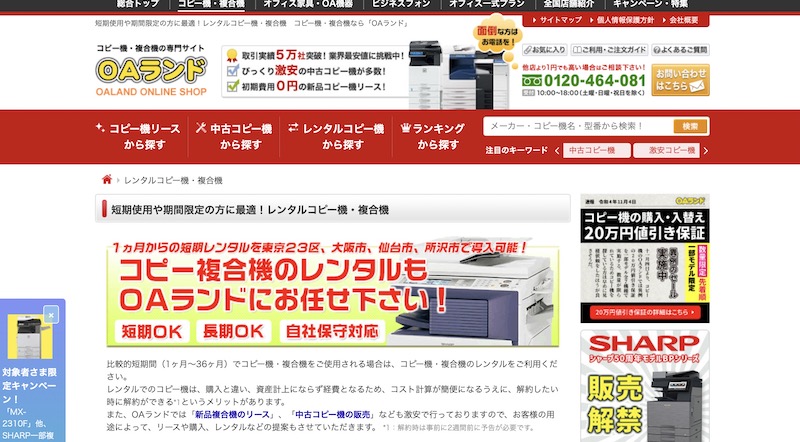 電脳株式会社