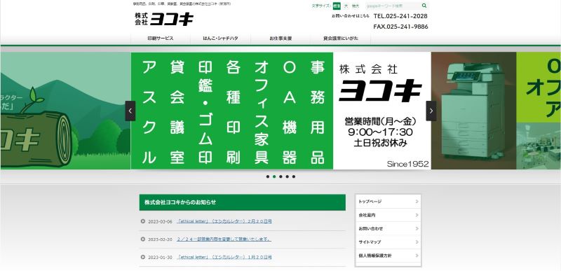 株式会社ヨコキ