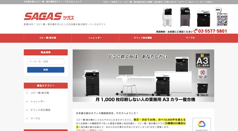 OA機器リース会社おすすめ9社を厳選紹介！_3