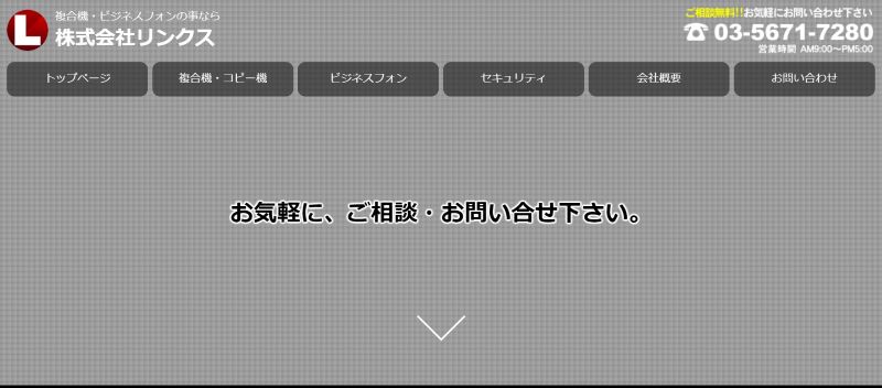 東京のOA機器販売会社おすすめ10社を厳選紹介！_5