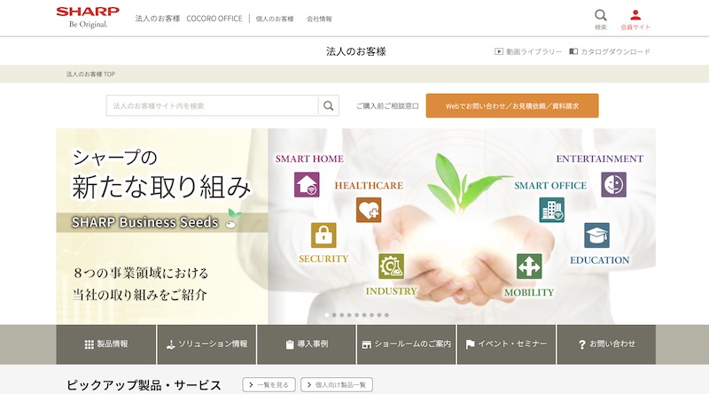 シャープ株式会社