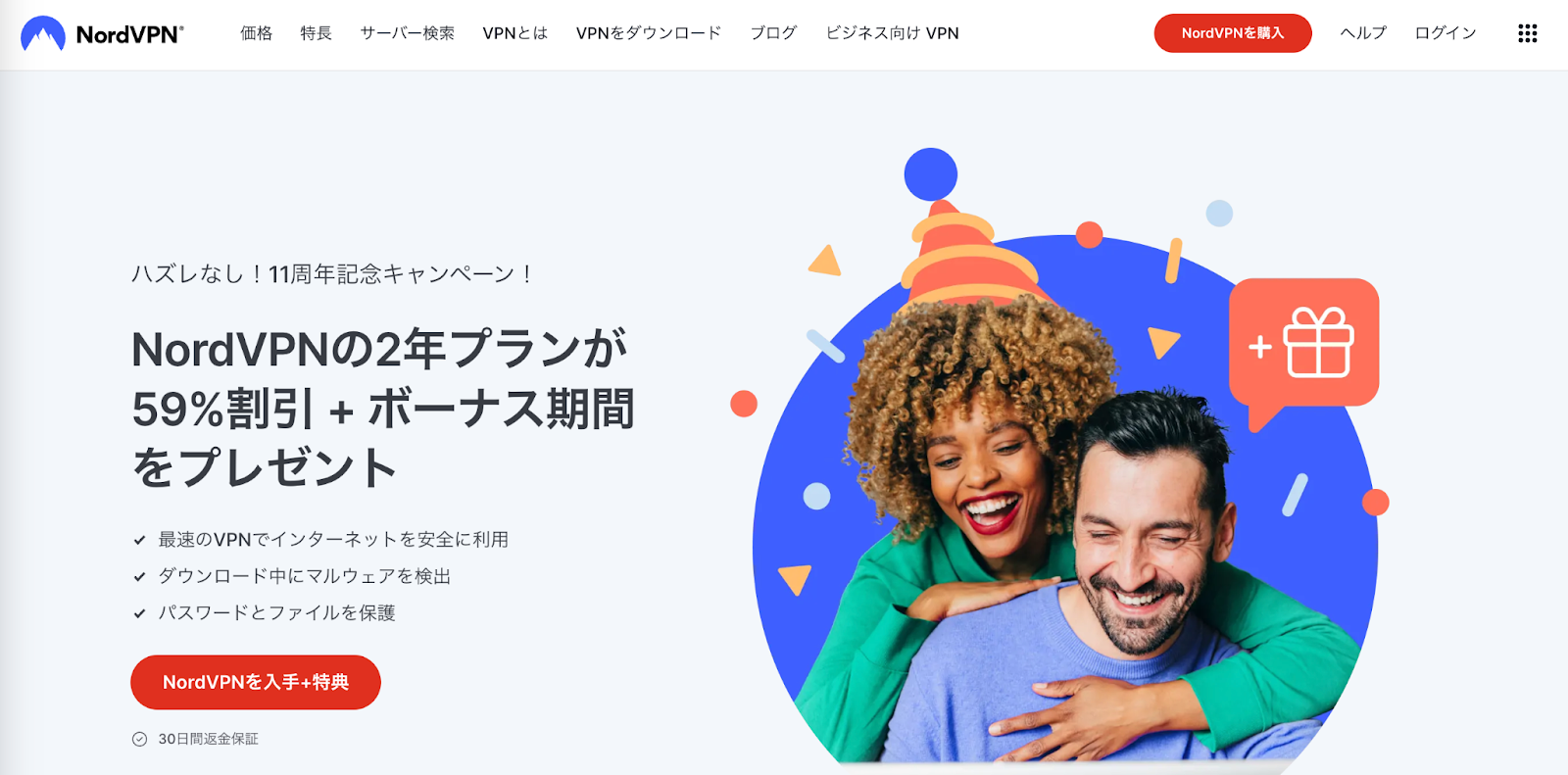 NordVPN