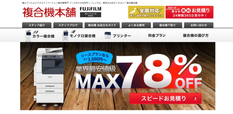 株式会社オフィスバスターズ
