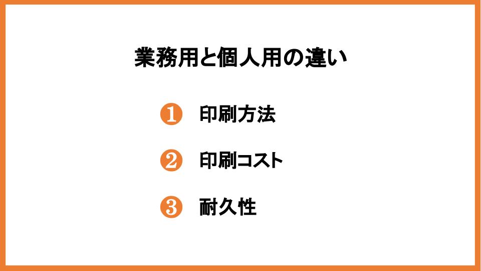 業務用コピー機・複合機とは？個人向けとの違い