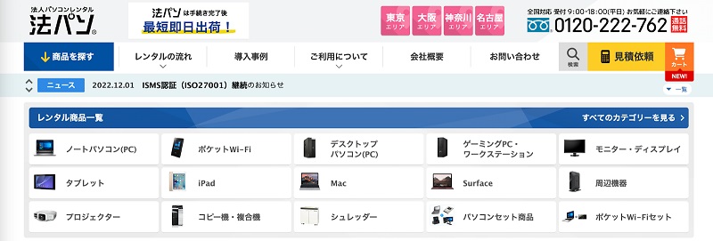株式会社レンタルバスターズ