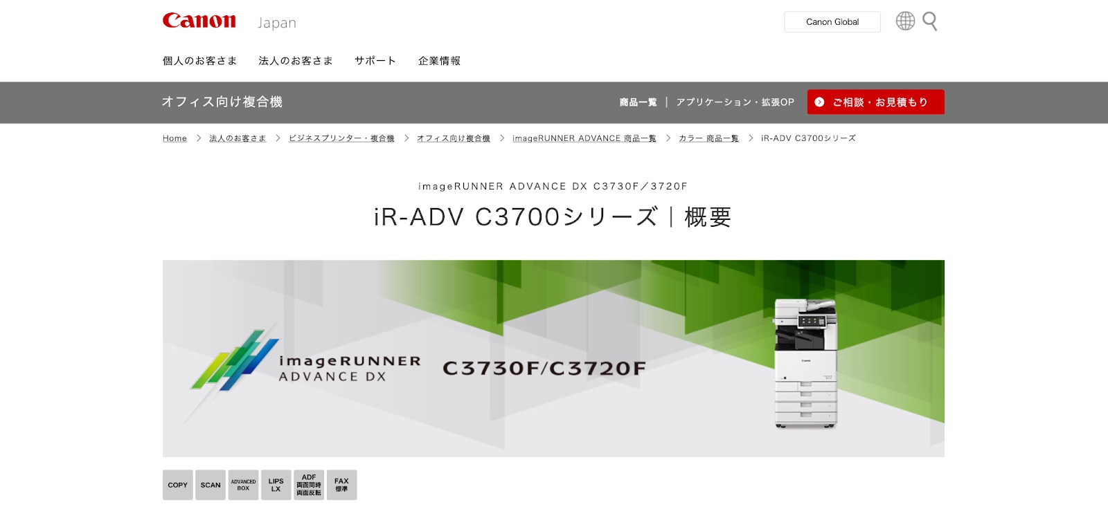 Canon iR-ADV C3720F