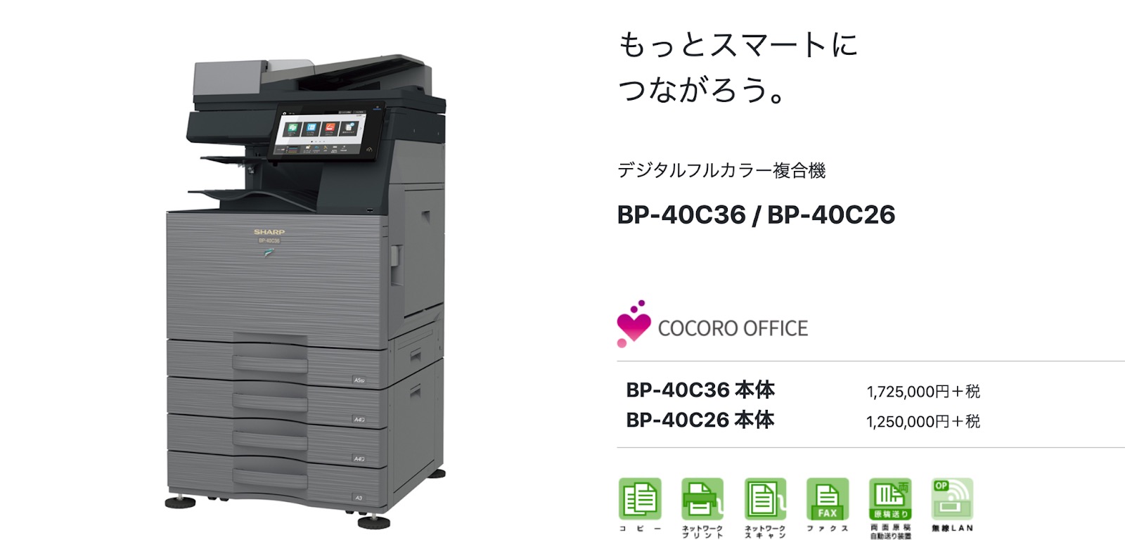 シャープ株式会社