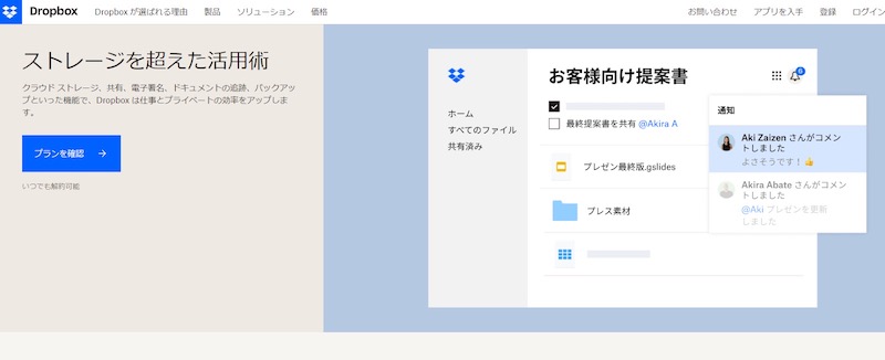 Dropbox