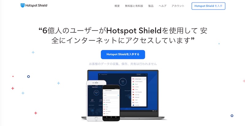 Hotspot Shield