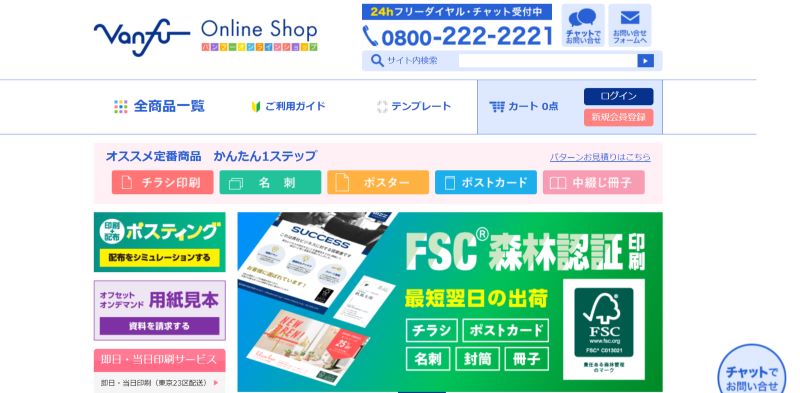 株式会社　帆風（バンフ－オンラインショップ）