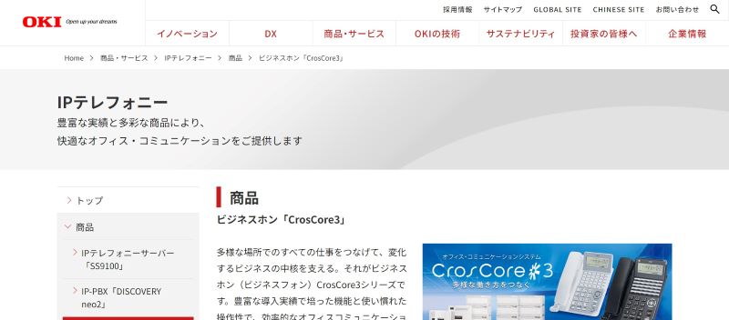 沖電気工業株式会社