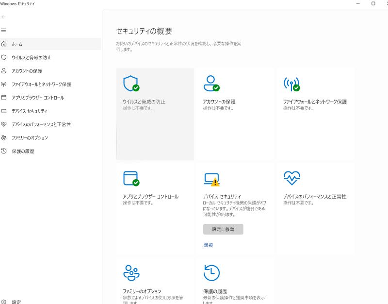 各機能の設定項目でON・OFFを切り替える