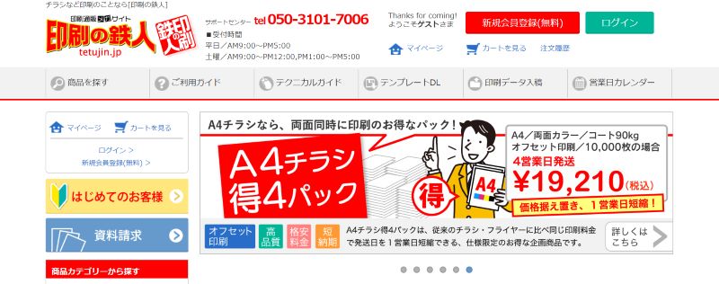 神田印刷工業株式会社