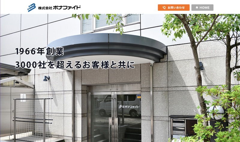 コピー機23区（株式会社ボナファイド）