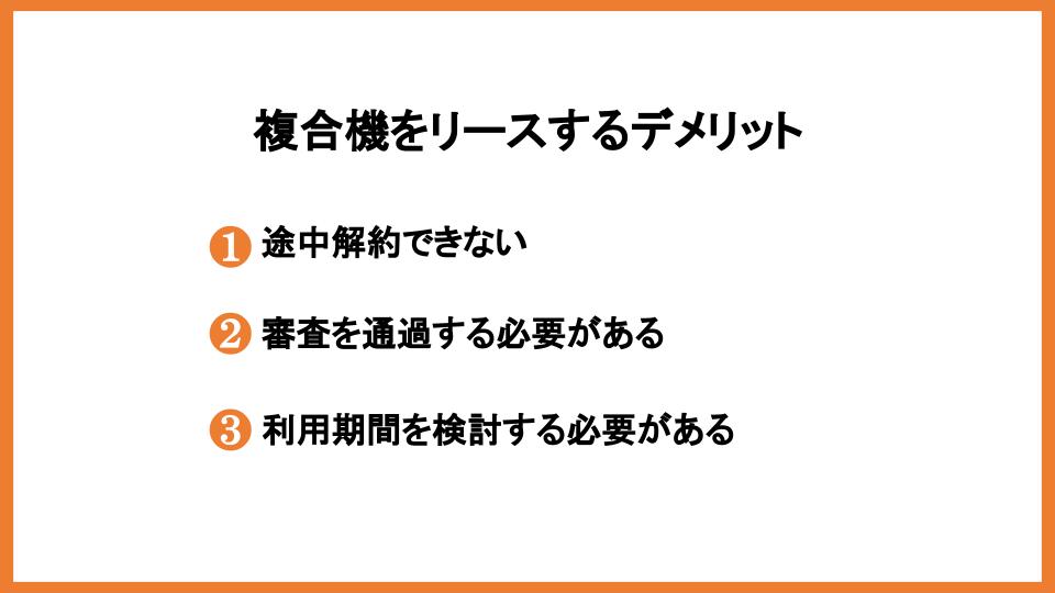 複合機リース会社の特徴を徹底解説！選び方からおすすめ企業まで紹介！        _9