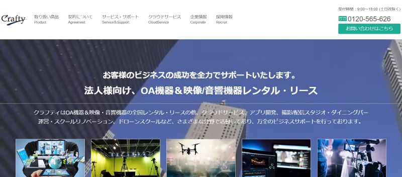 株式会社クラフティ