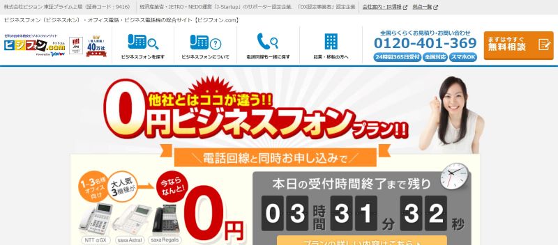 株式会社ビジョン