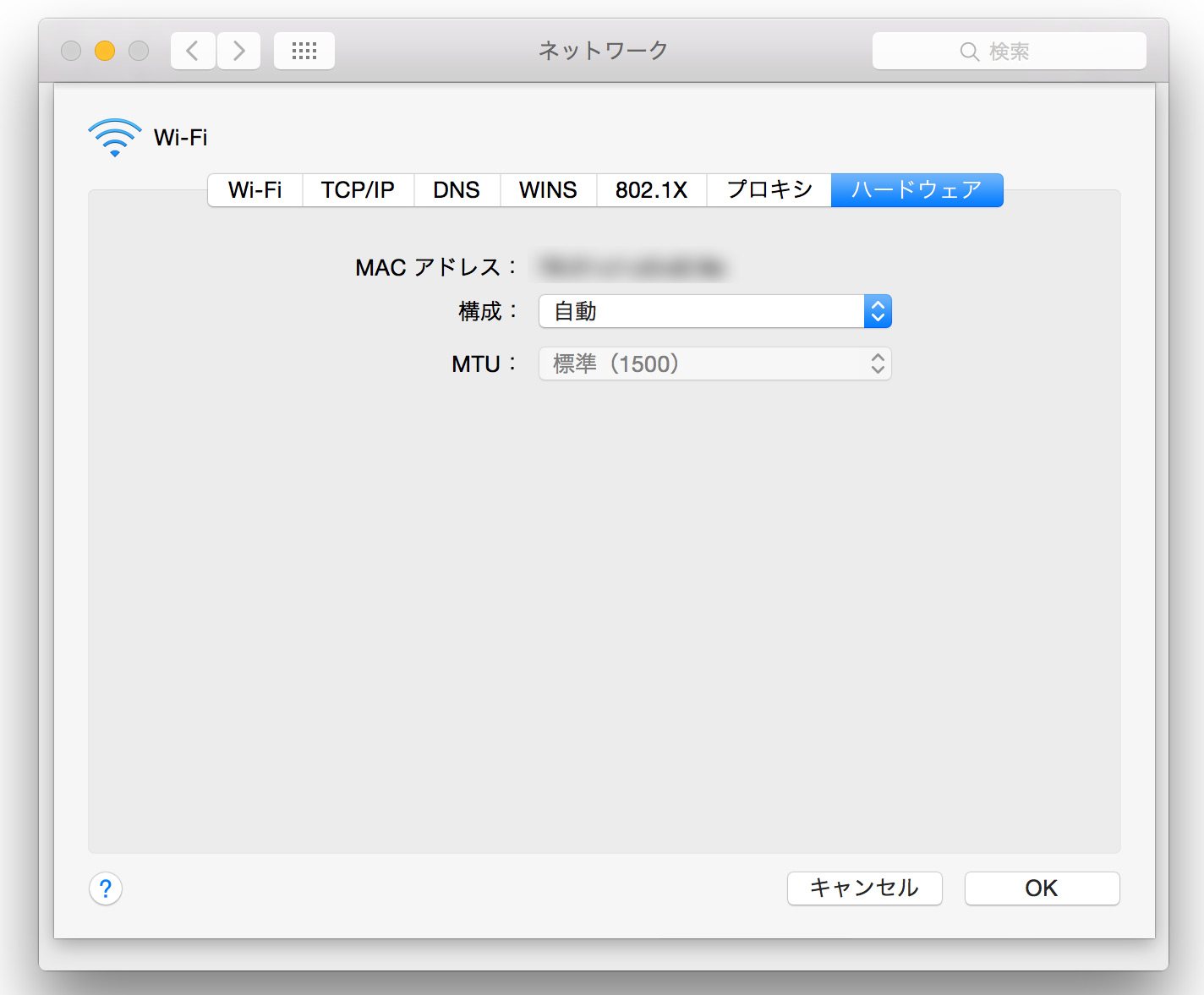 MTUの数値調整（MTUのミスマッチ）