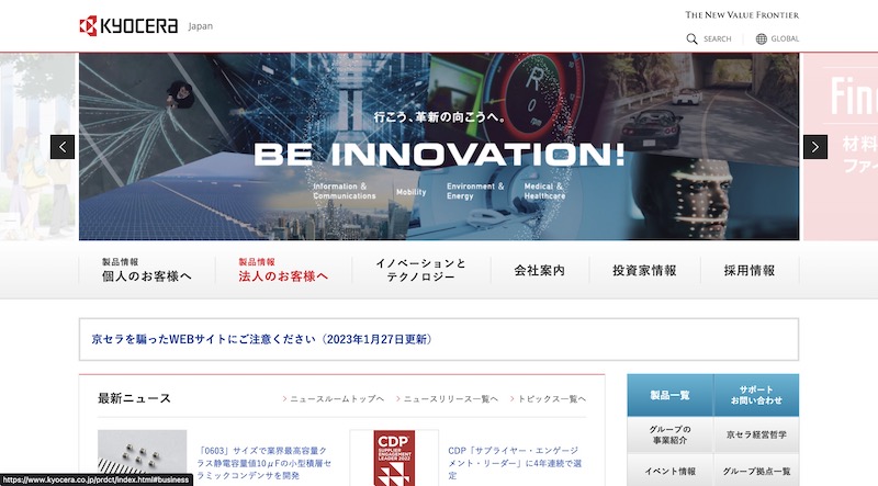 京セラ株式会社