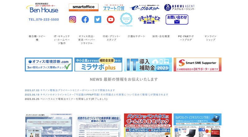 株式会社ベンハウス
