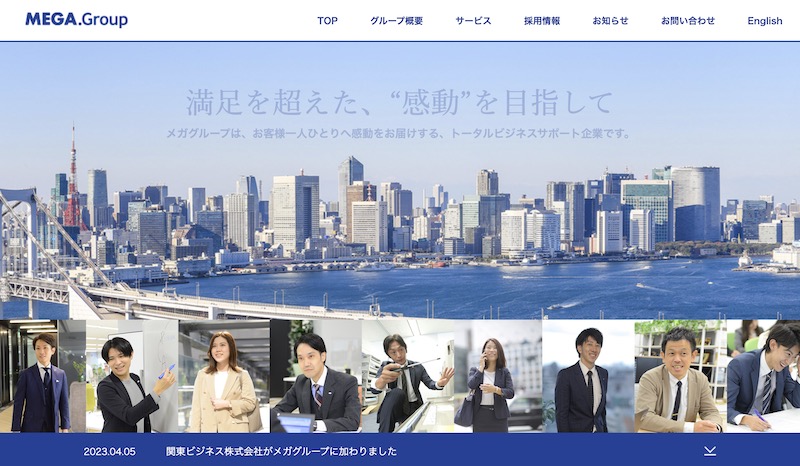 複合機NAVI（株式会社メガ）