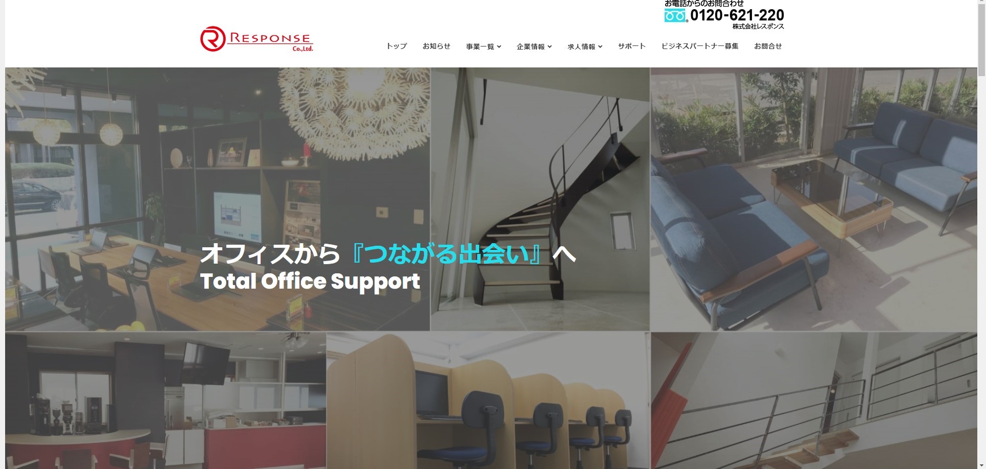 株式会社レスポンス