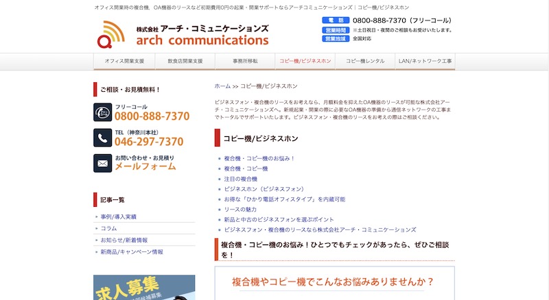 OA機器リース会社おすすめ9社を厳選紹介！_5