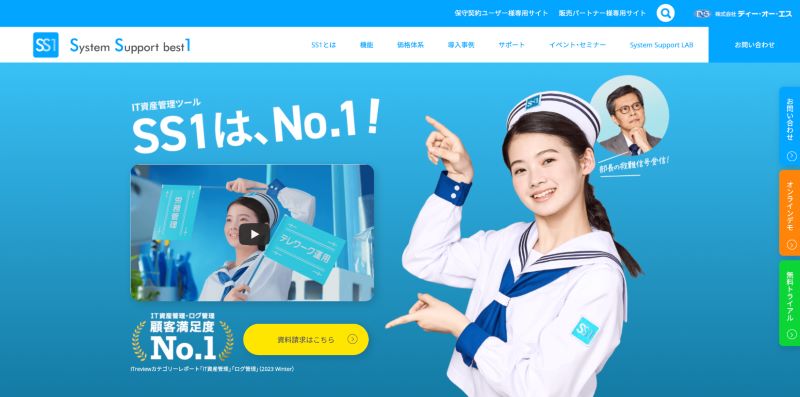 System Support best1
